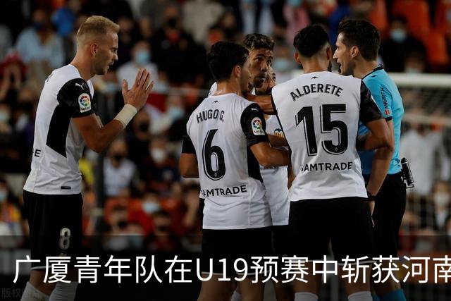 广厦青年队在U19预赛中斩获河南三门峡赛区冠军
